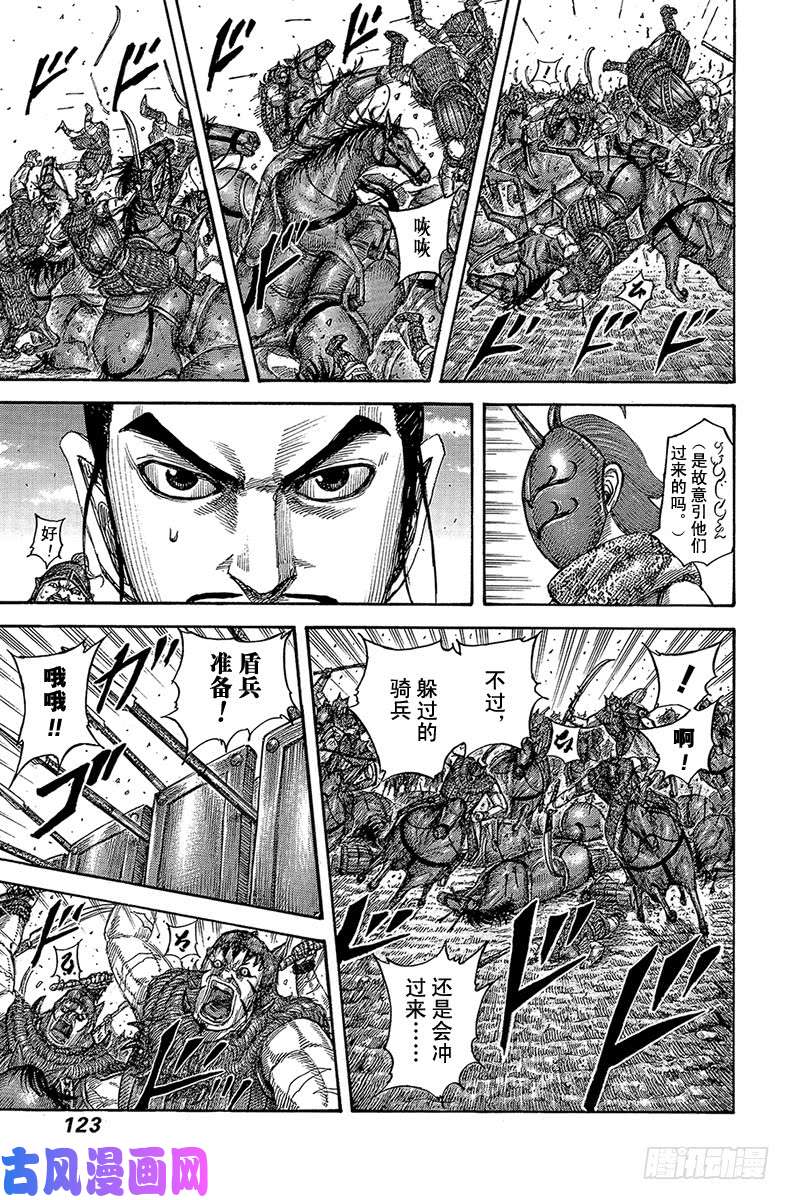 王者天下第554话 壁军的攻防