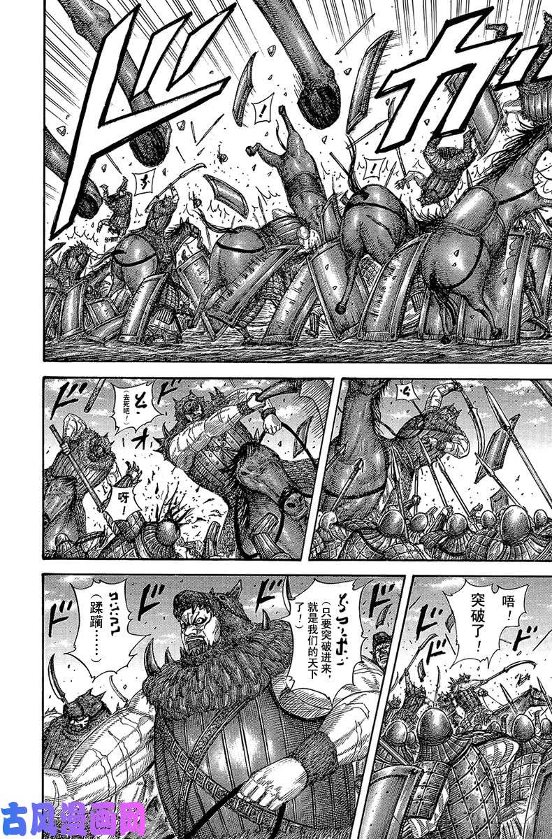 王者天下第554话 壁军的攻防