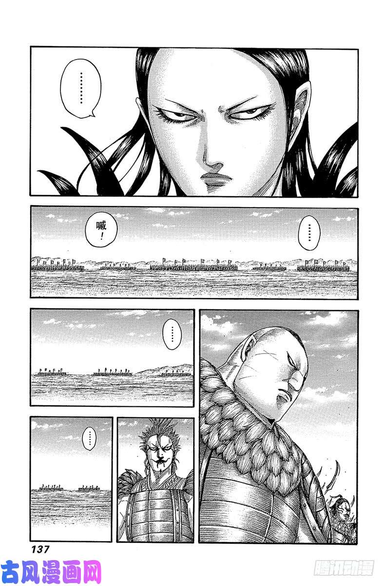 王者天下第555话 逐个击破