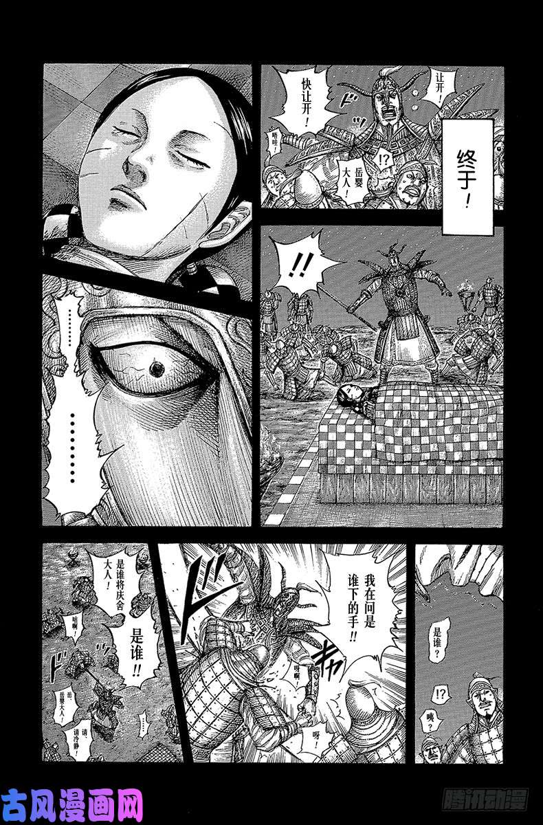 王者天下第556话 王翦的防御