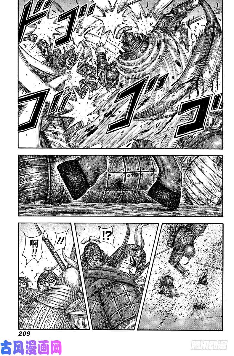 王者天下第558话 超人的武艺