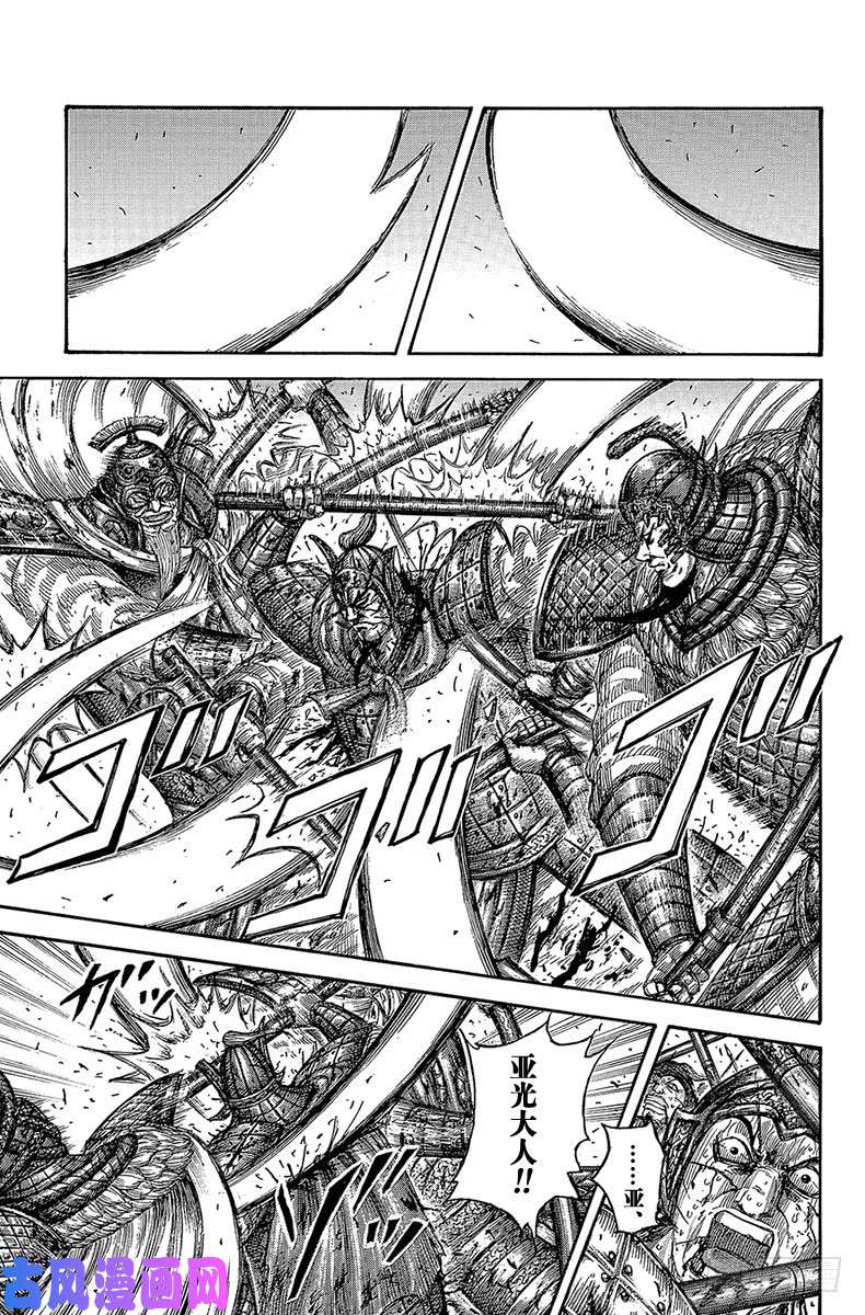 王者天下第559话 右翼的动向