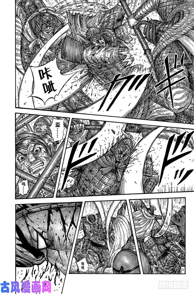 王者天下第559话 右翼的动向