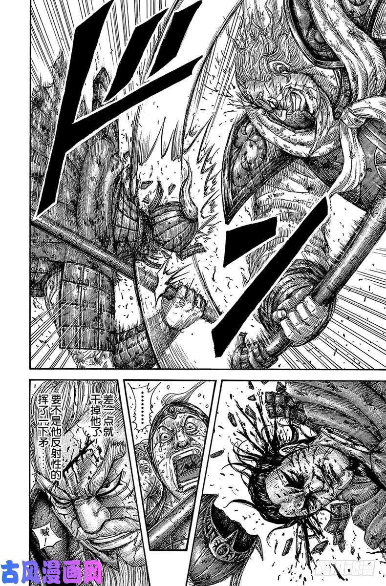 王者天下第559话 右翼的动向