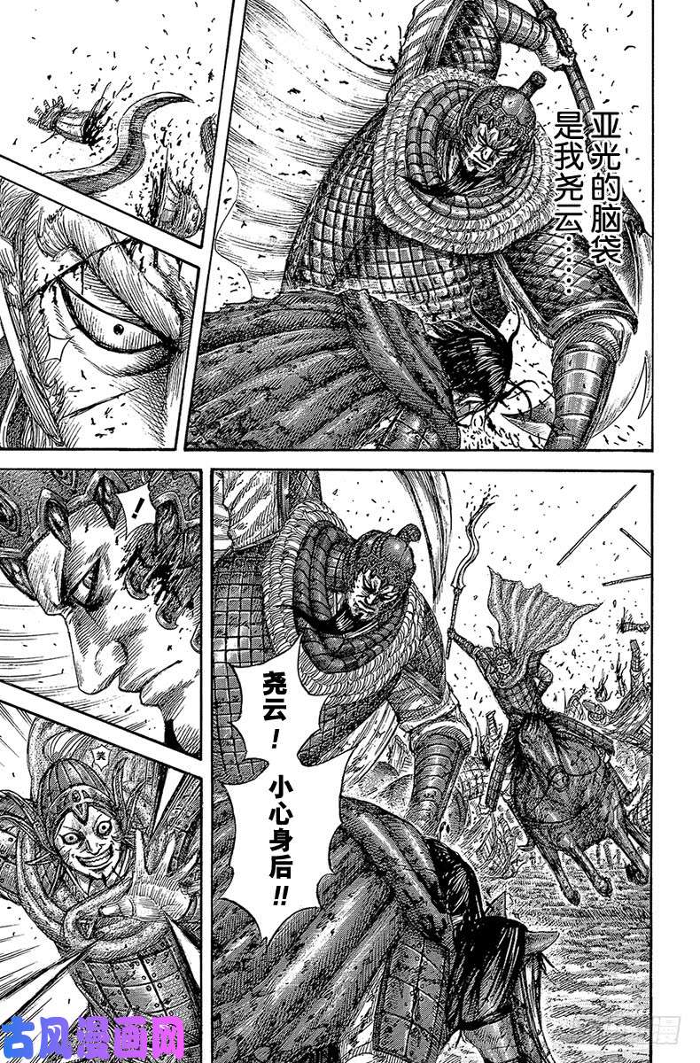 王者天下第559话 右翼的动向