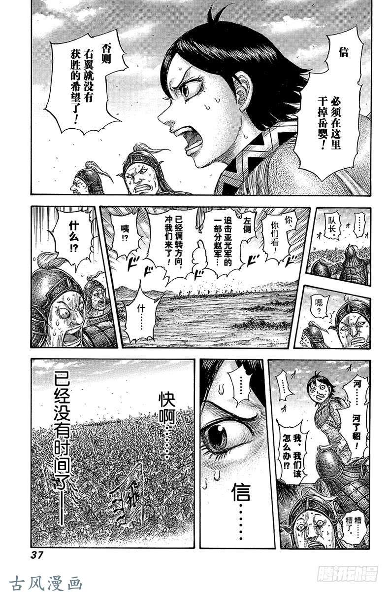 王者天下第560话 信的时机