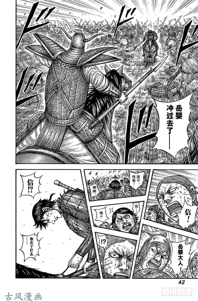 王者天下第560话 信的时机