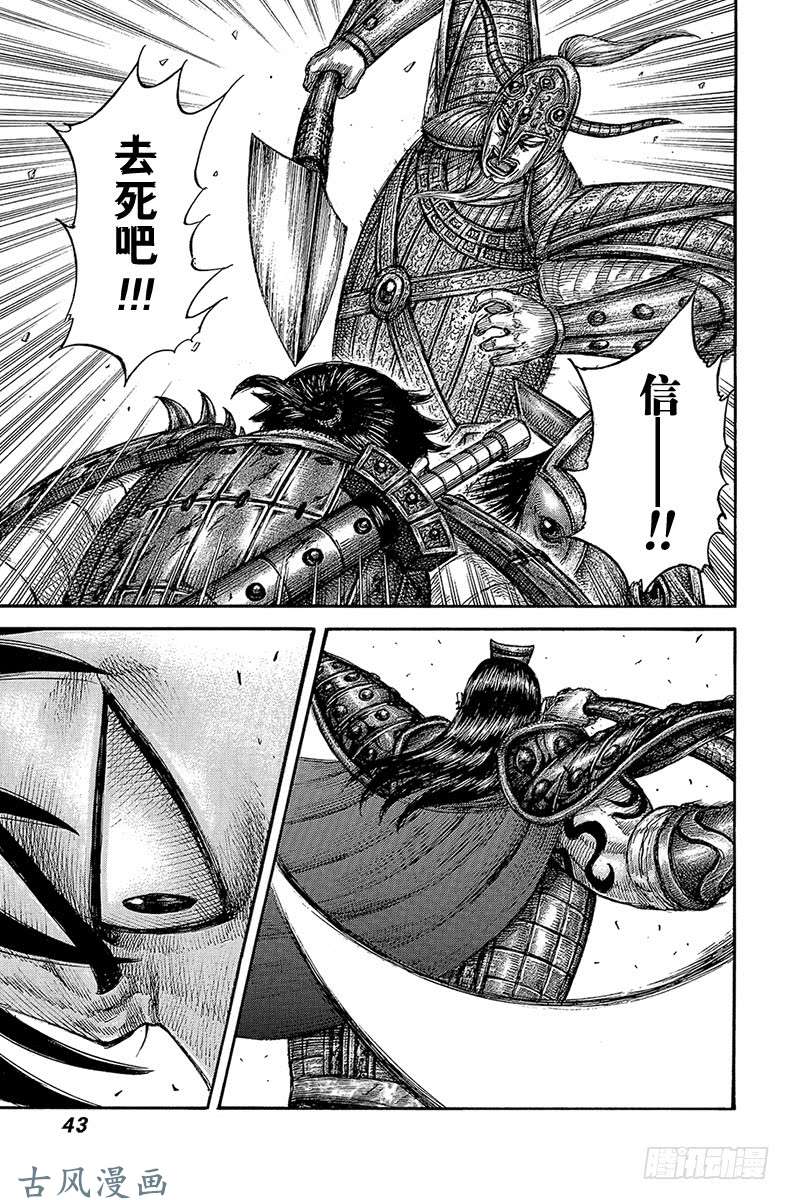 王者天下第560话 信的时机