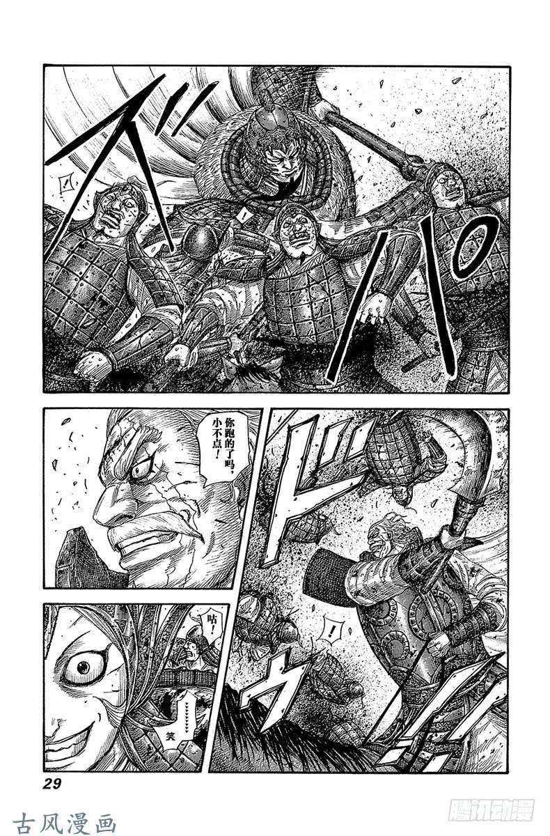 王者天下第560话 信的时机