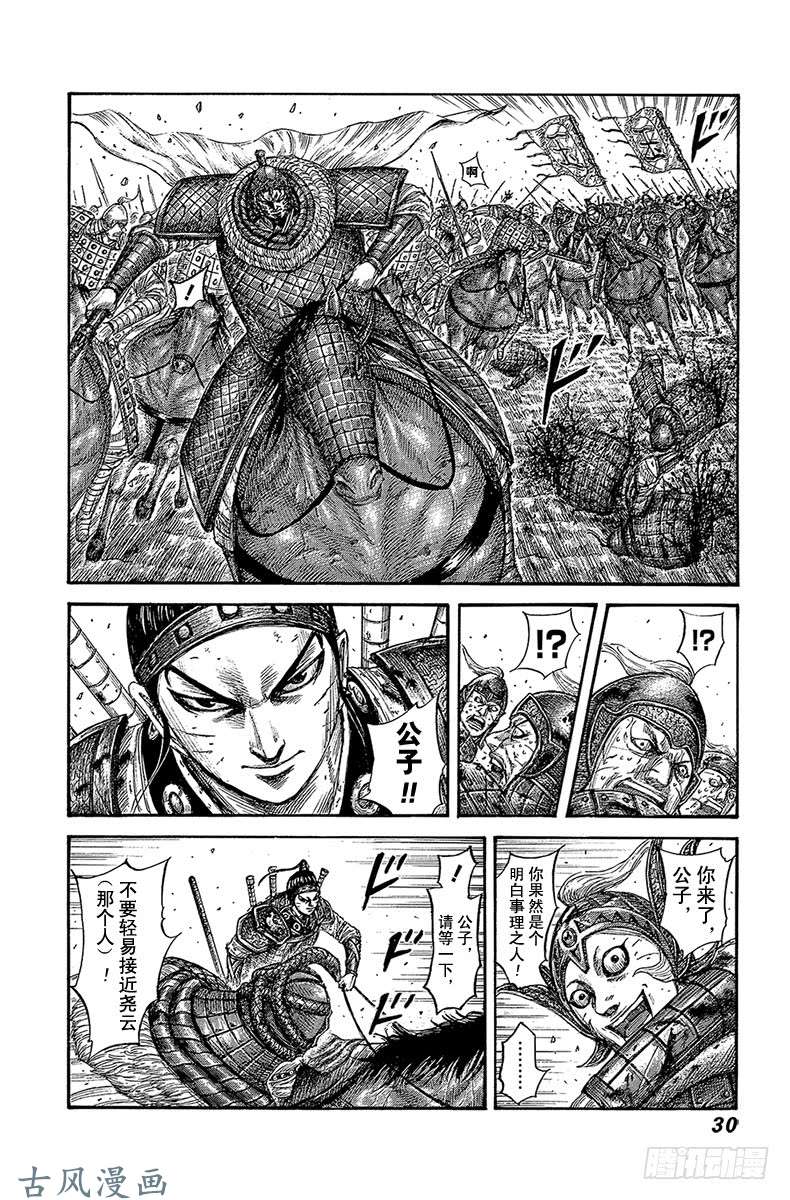 王者天下第560话 信的时机