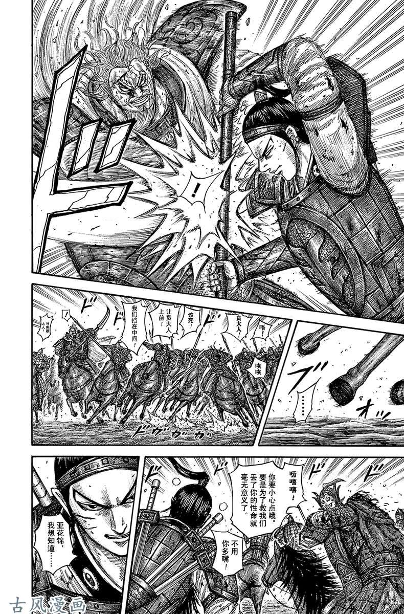 王者天下第560话 信的时机