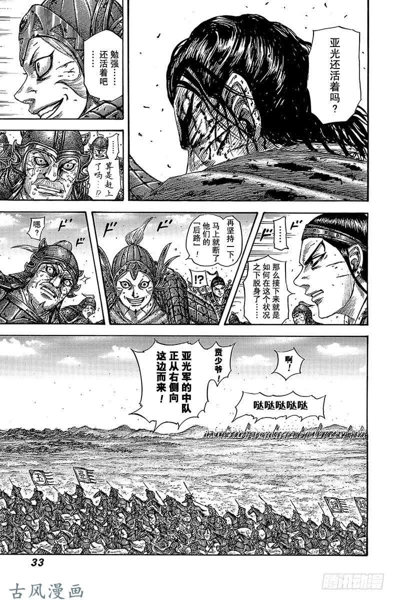 王者天下第560话 信的时机