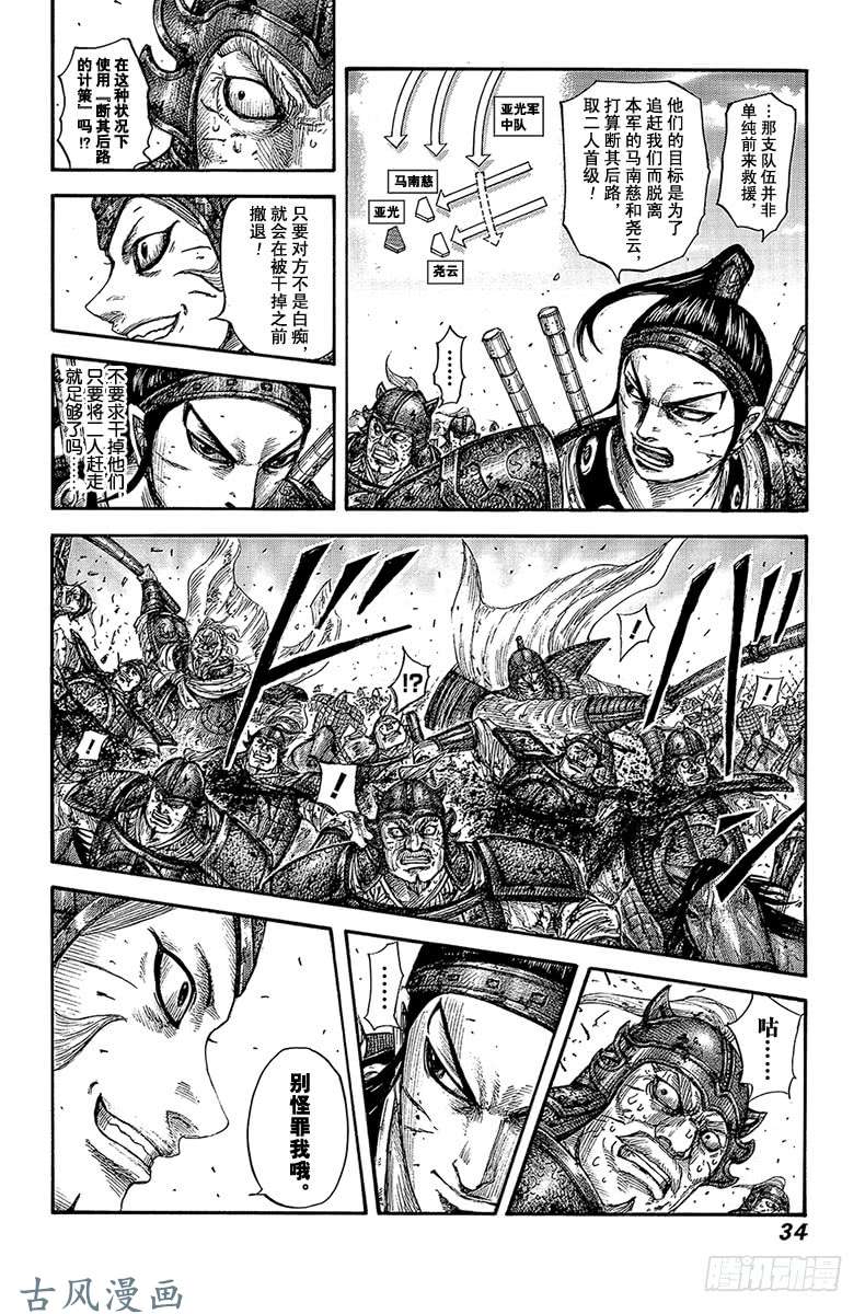 王者天下第560话 信的时机