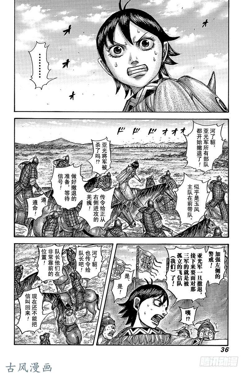 王者天下第560话 信的时机