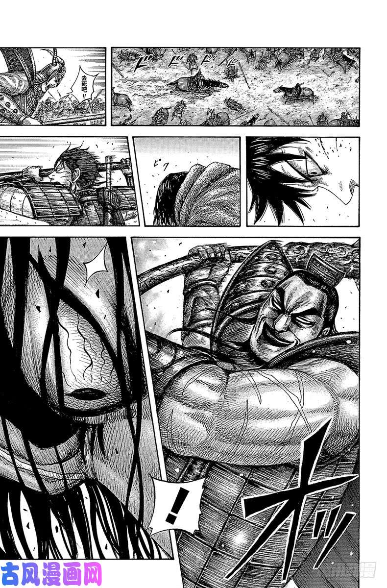 王者天下第561话 一刀的冲击