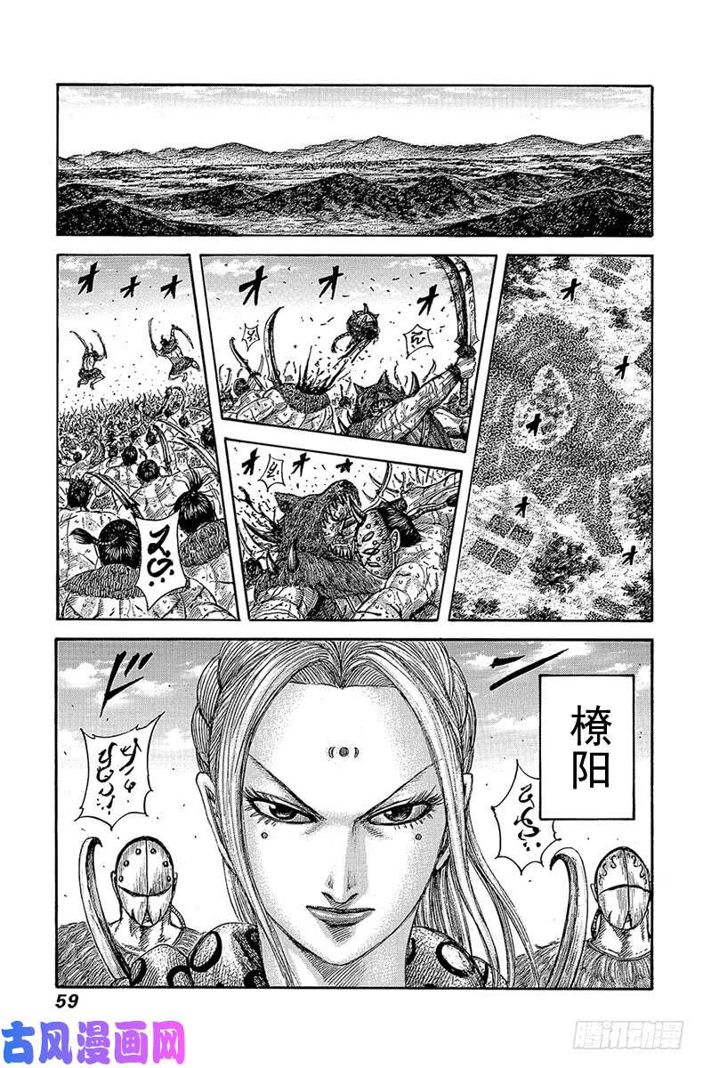 王者天下第561话 一刀的冲击