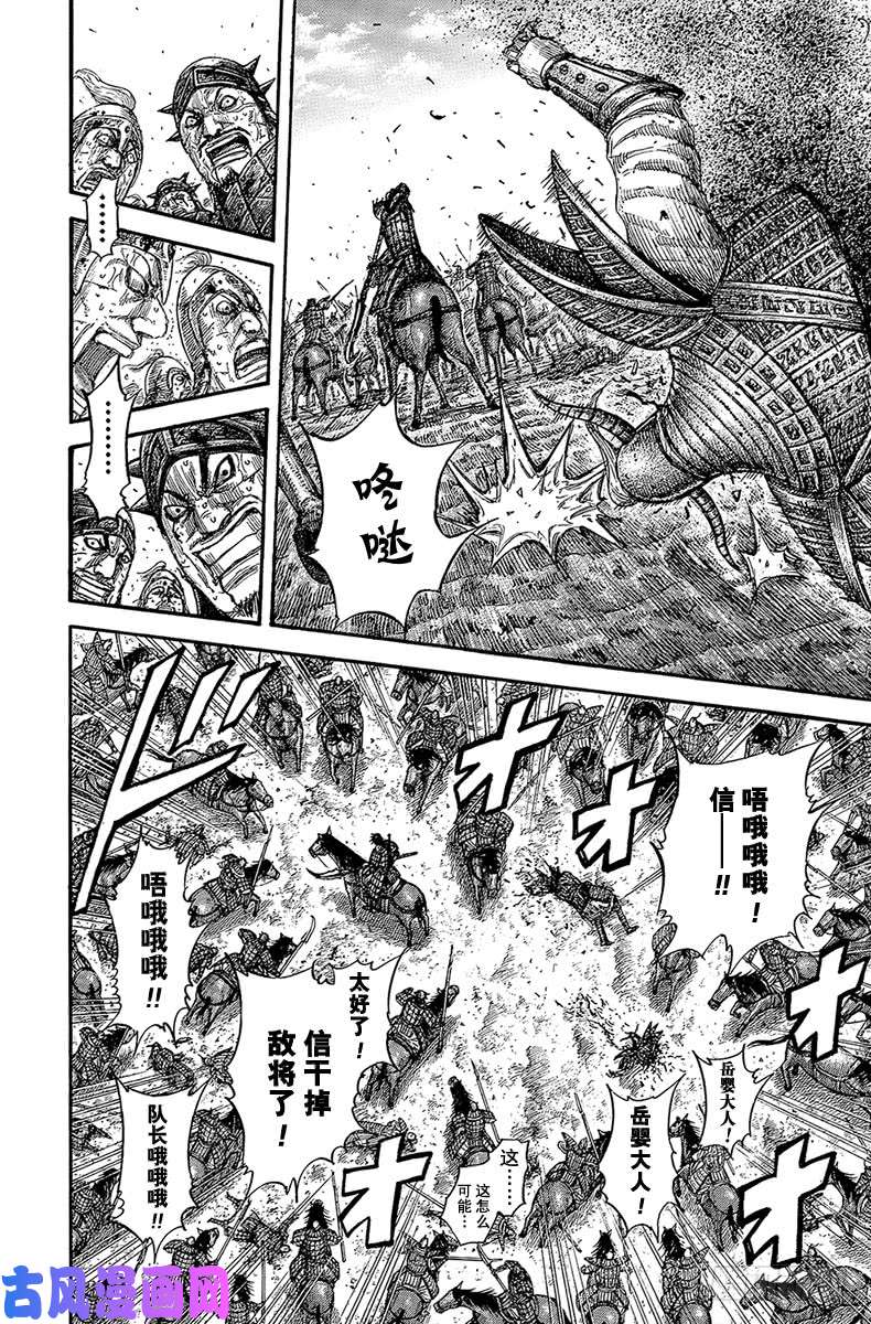 王者天下第561话 一刀的冲击