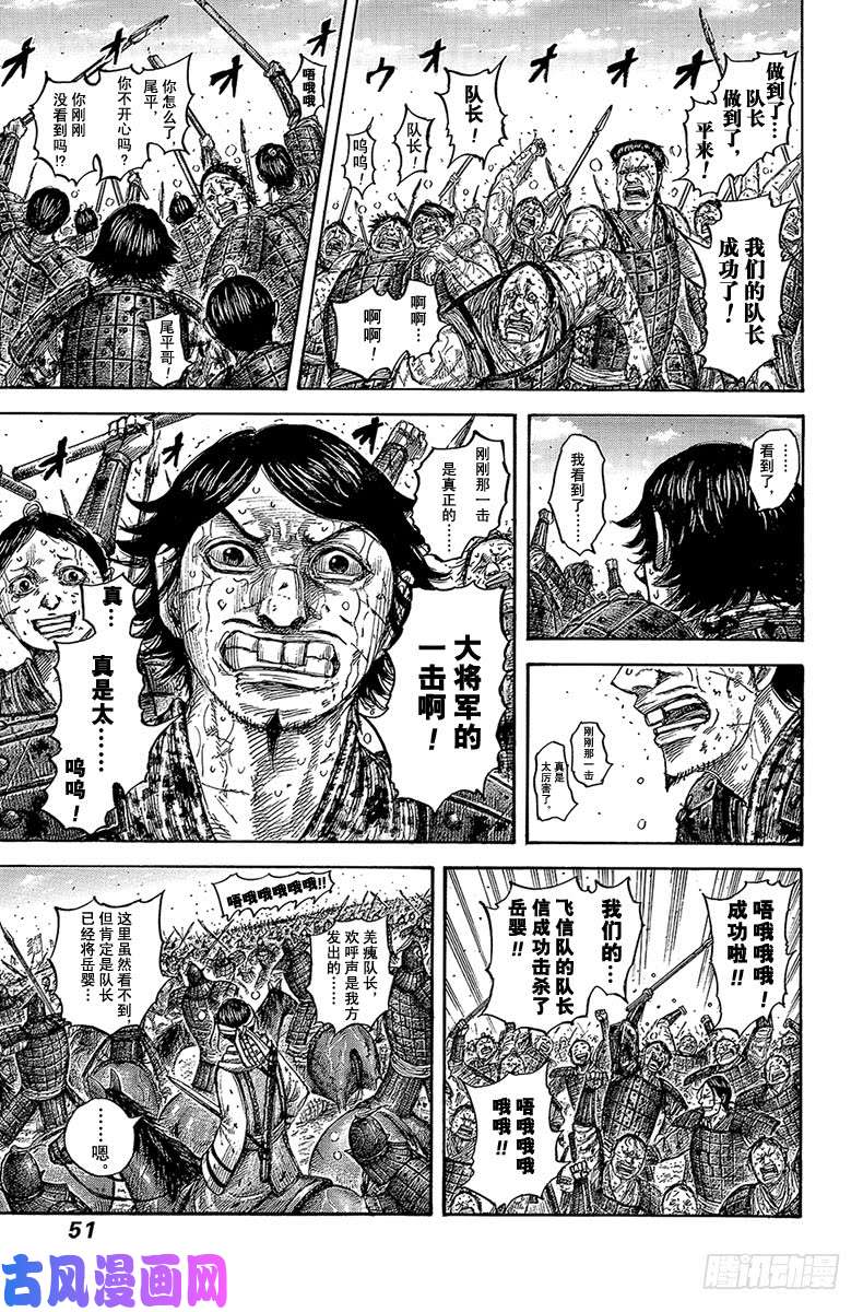 王者天下第561话 一刀的冲击