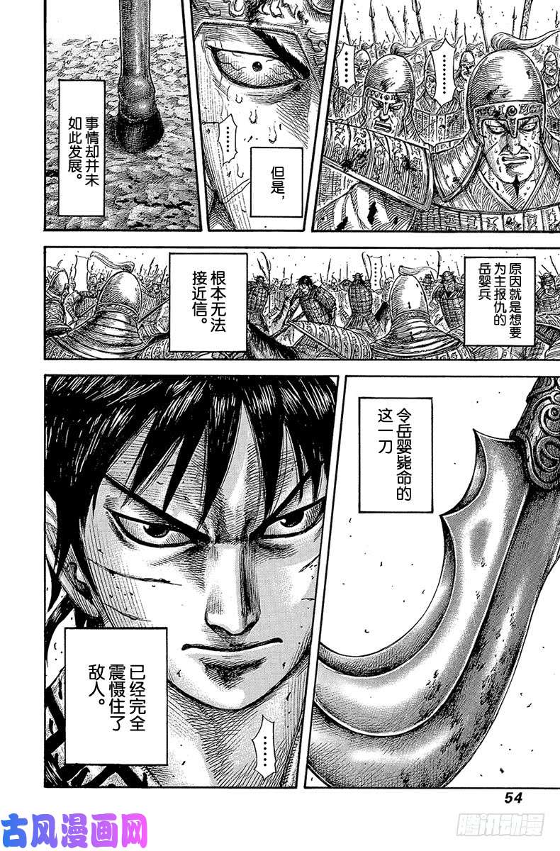 王者天下第561话 一刀的冲击