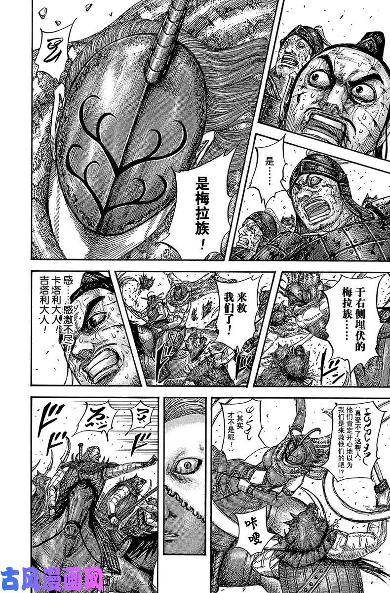 王者天下第562话 骁将