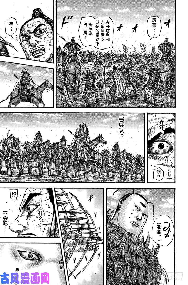 王者天下第562话 骁将