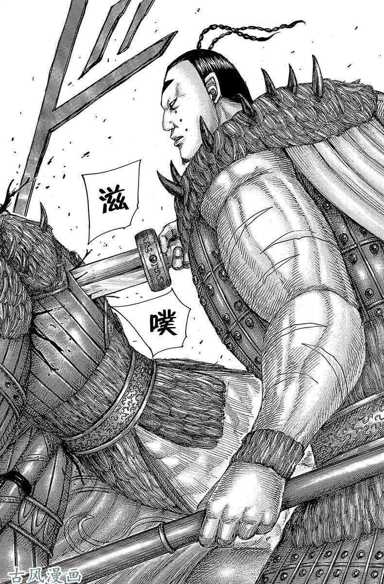 王者天下第563话 族长卡塔利