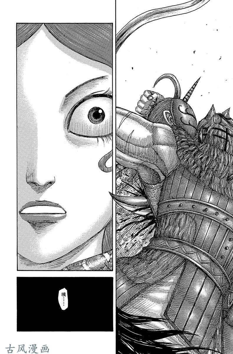 王者天下第563话 族长卡塔利