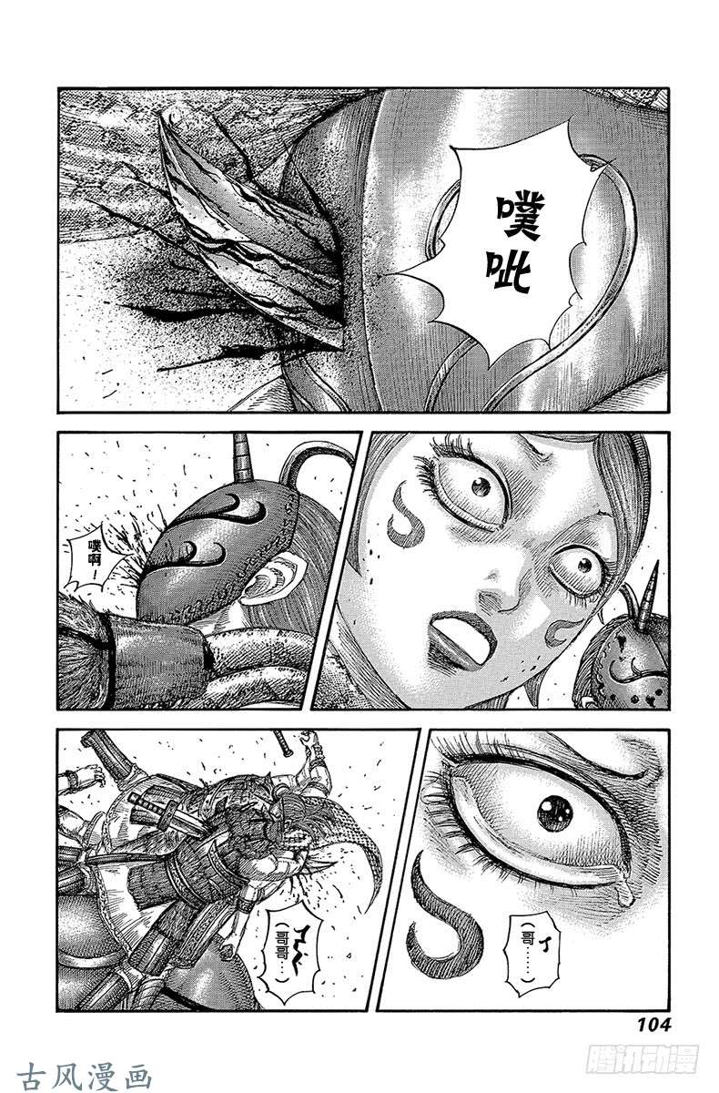 王者天下第564话 落日