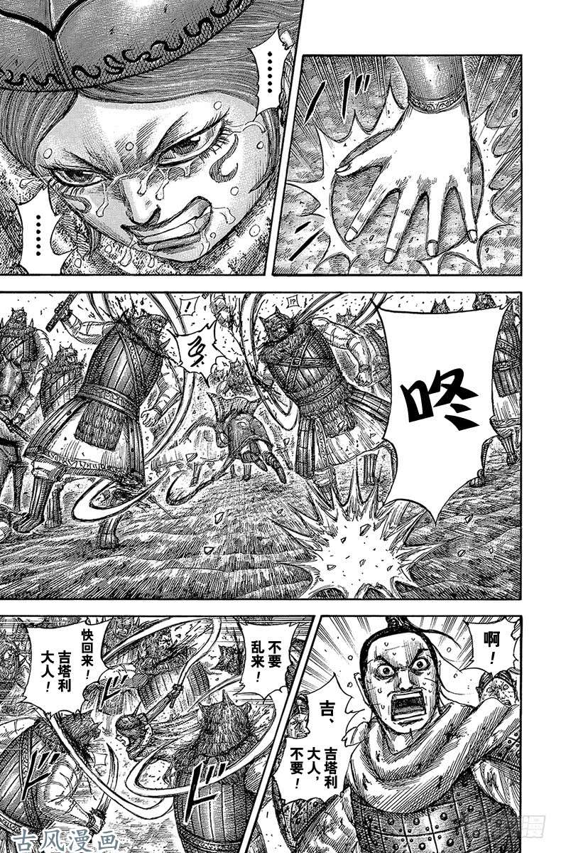 王者天下第564话 落日