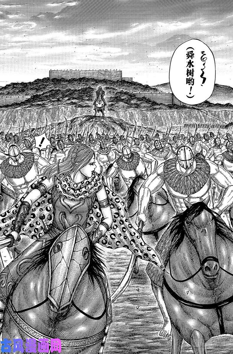 王者天下第565话 前线上