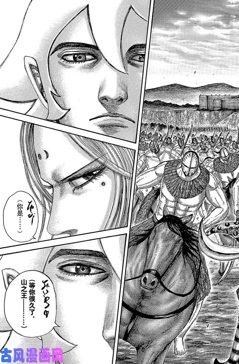 王者天下第565话 前线上