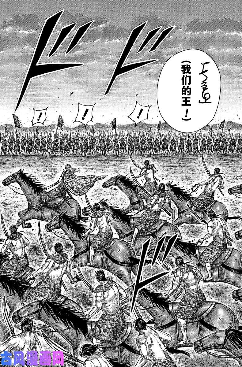 王者天下第565话 前线上