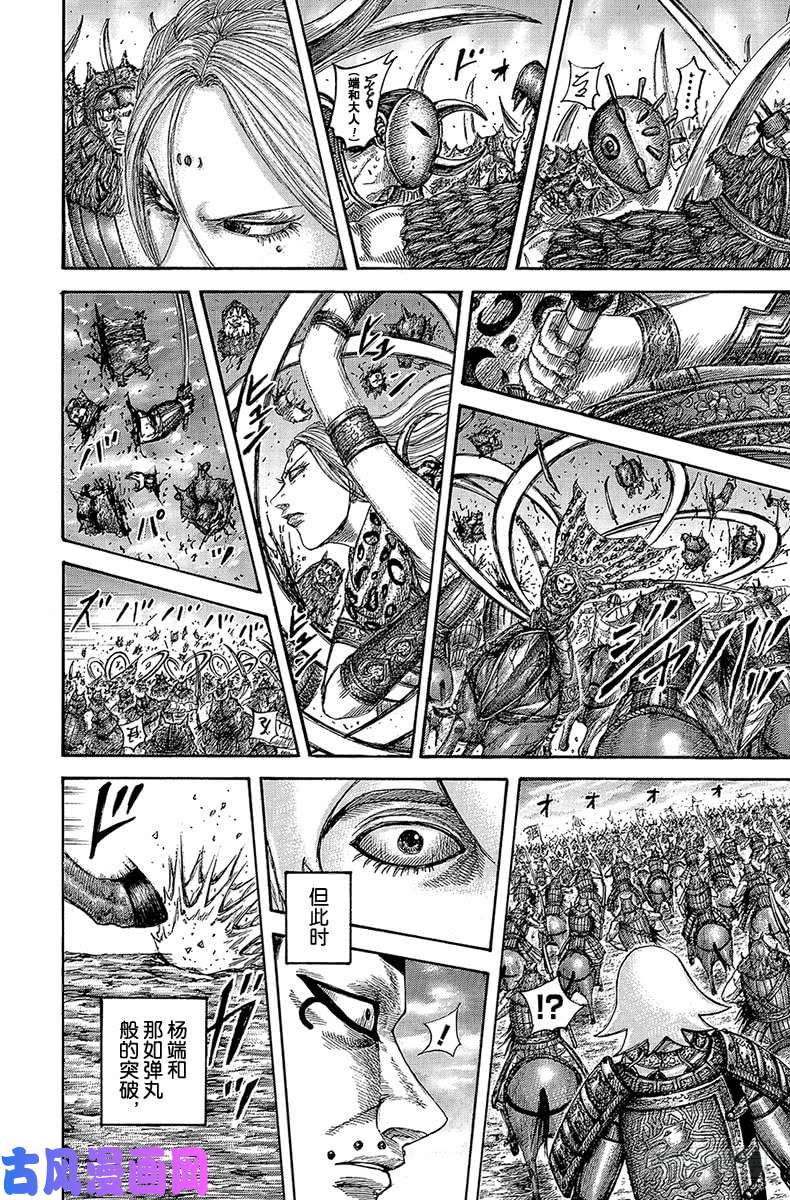 王者天下第566话 端和的选择