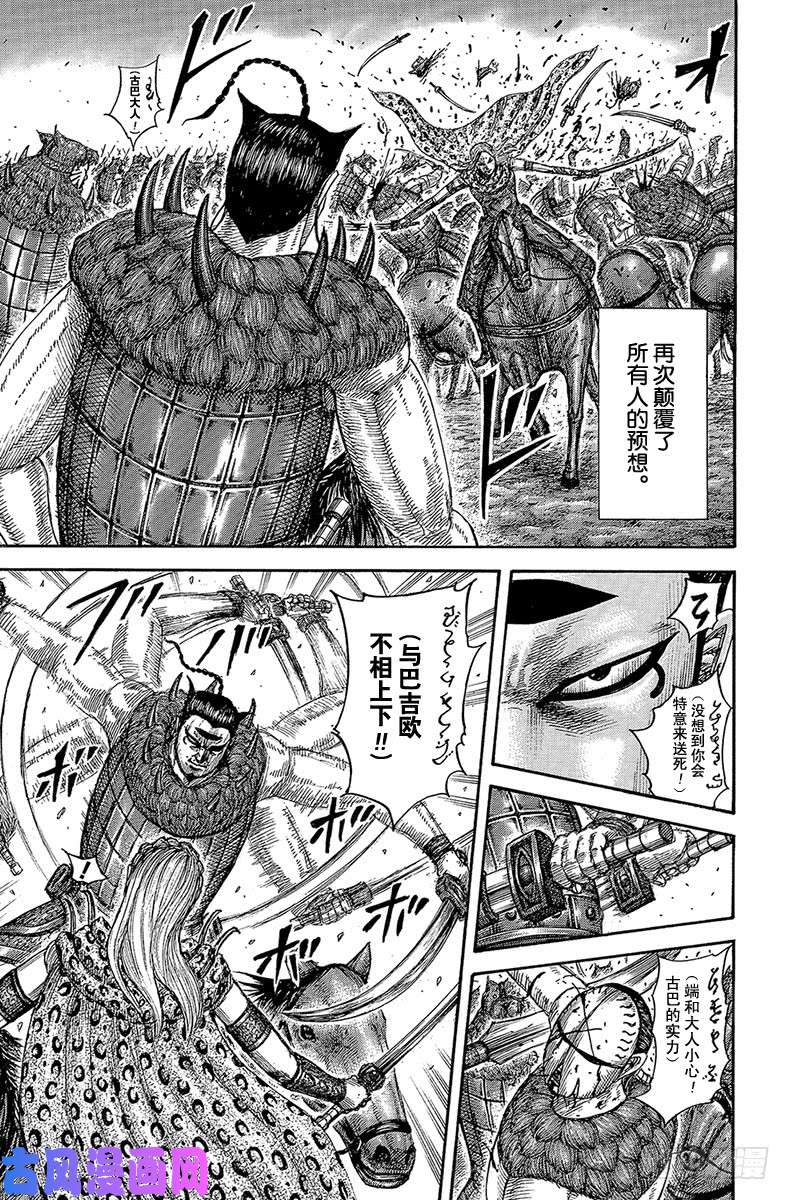 王者天下第566话 端和的选择