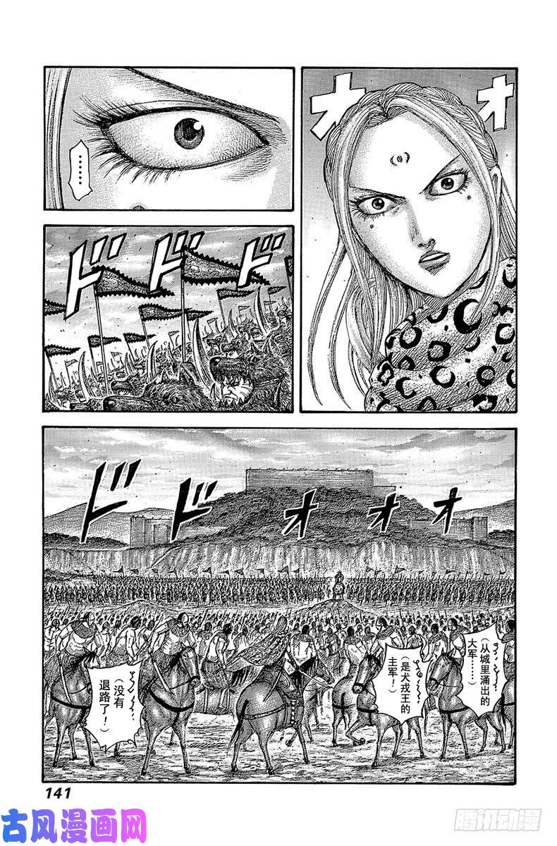 王者天下第566话 端和的选择