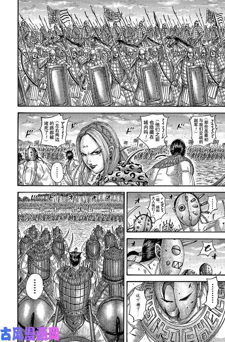 王者天下第566话 端和的选择