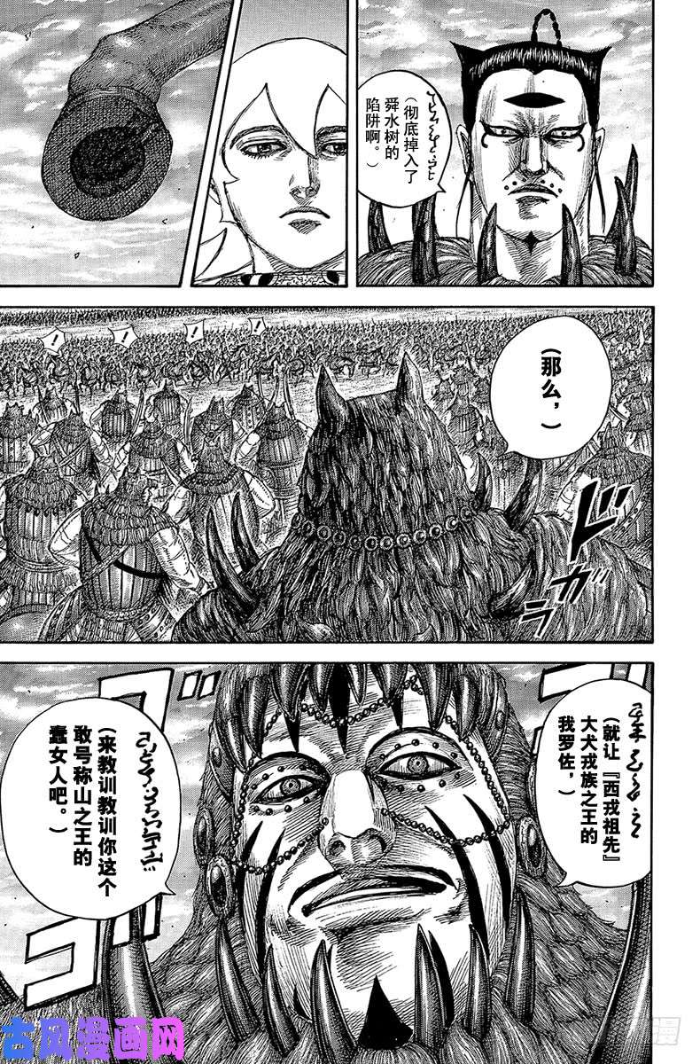 王者天下第566话 端和的选择