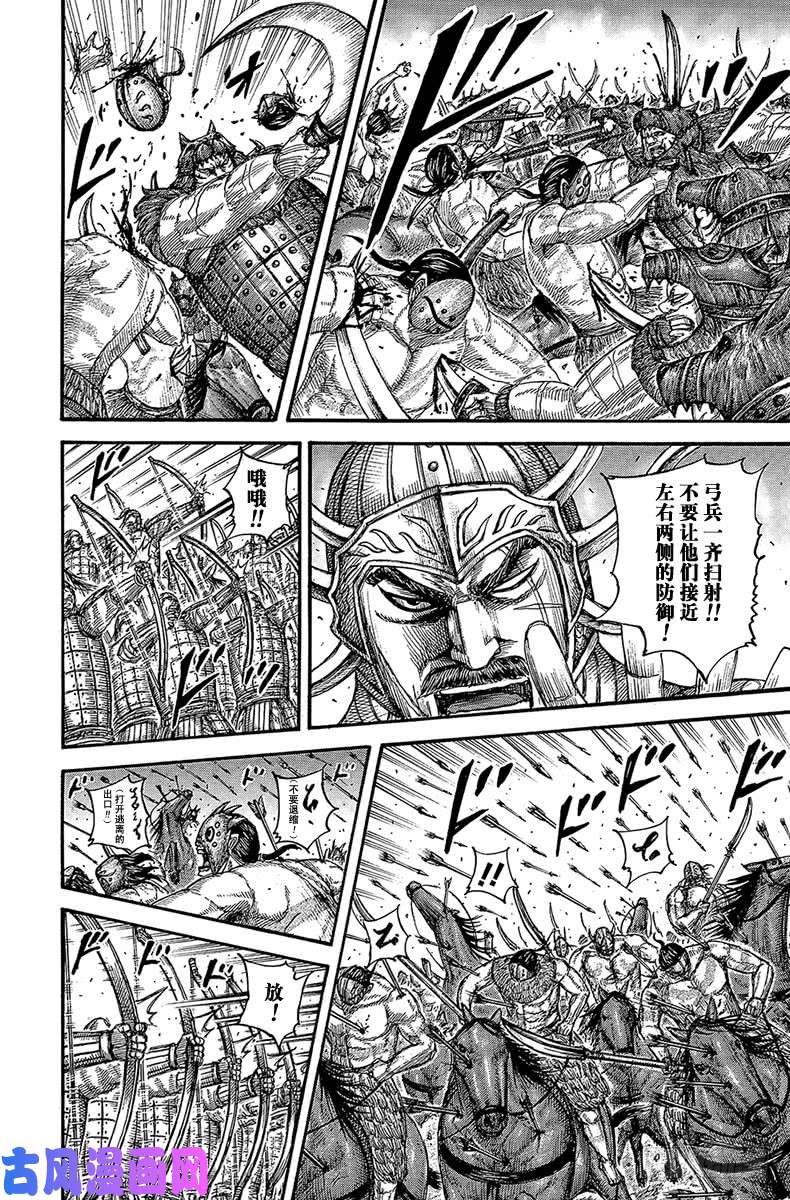 王者天下第566话 端和的选择