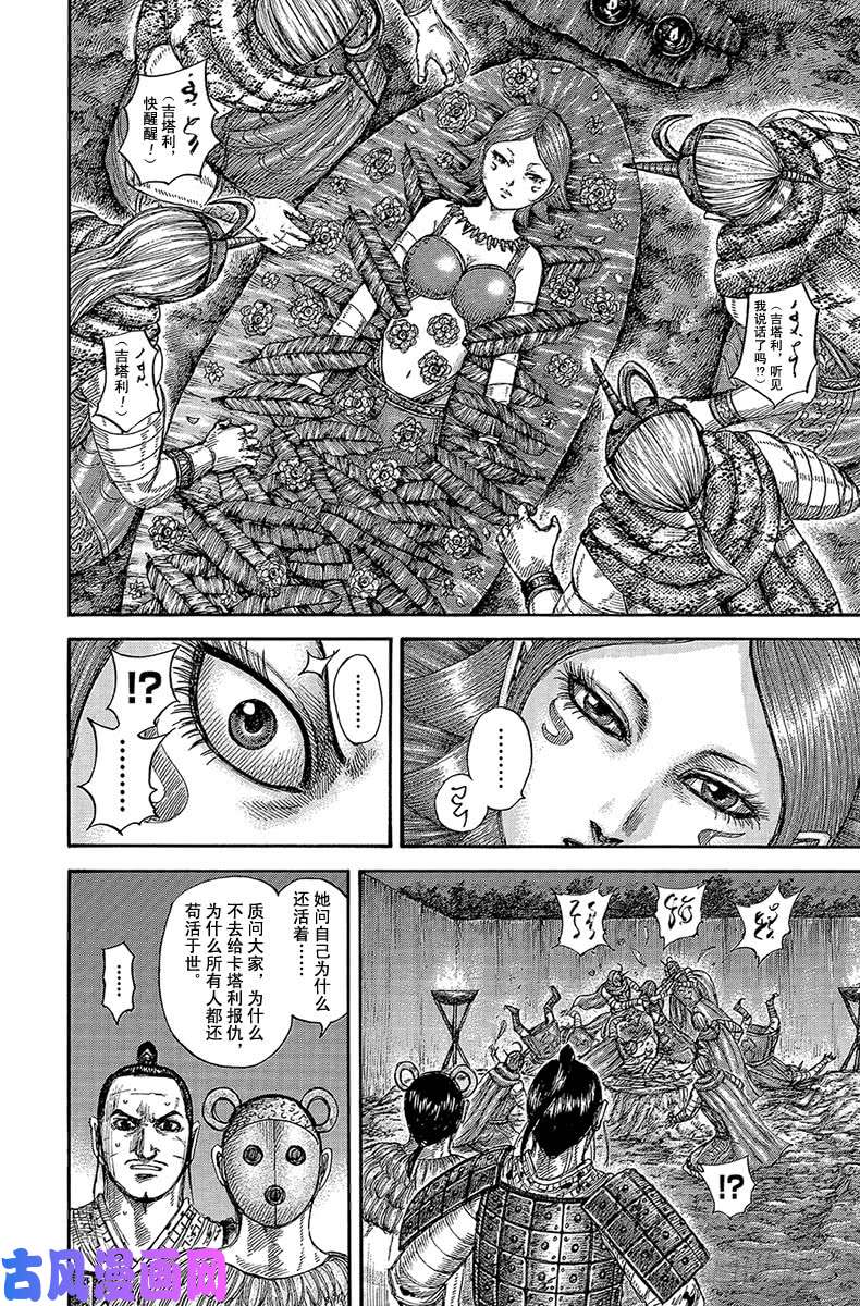 王者天下第567话 明日的太阳