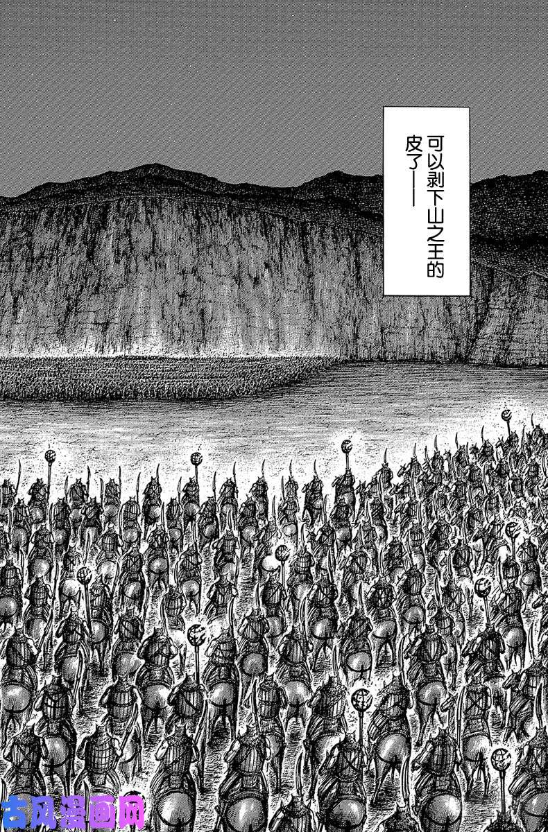 王者天下第567话 明日的太阳