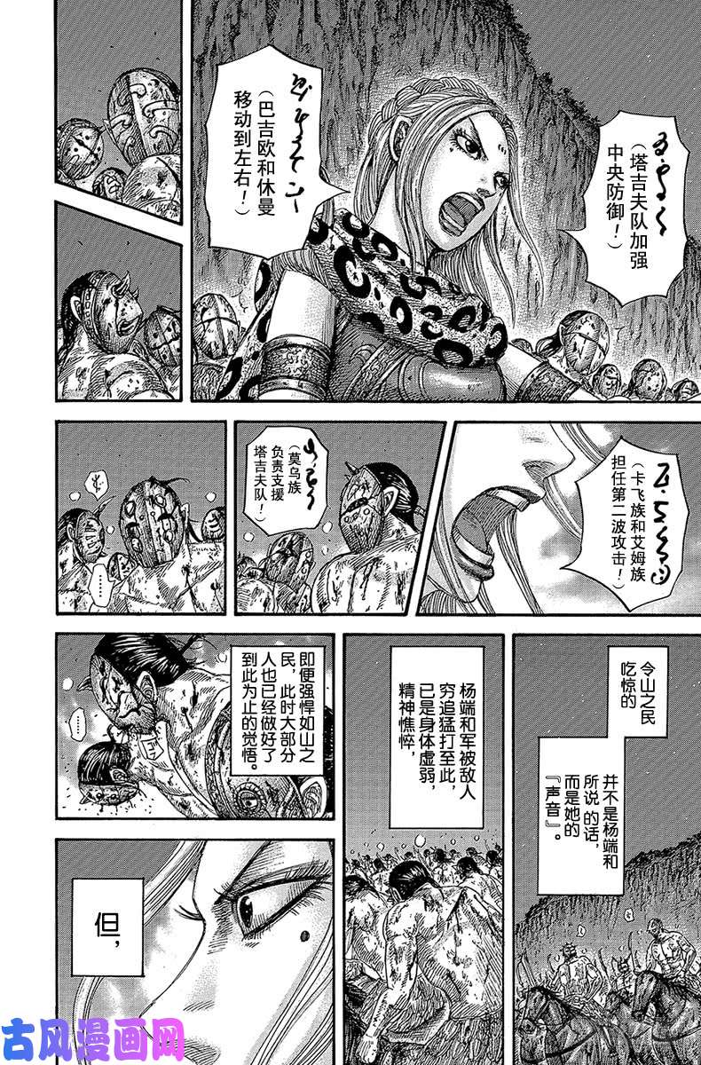 王者天下第567话 明日的太阳