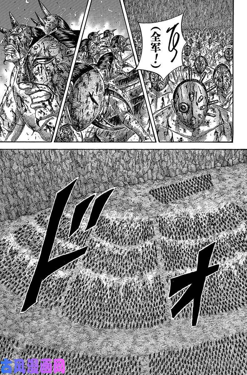 王者天下第567话 明日的太阳