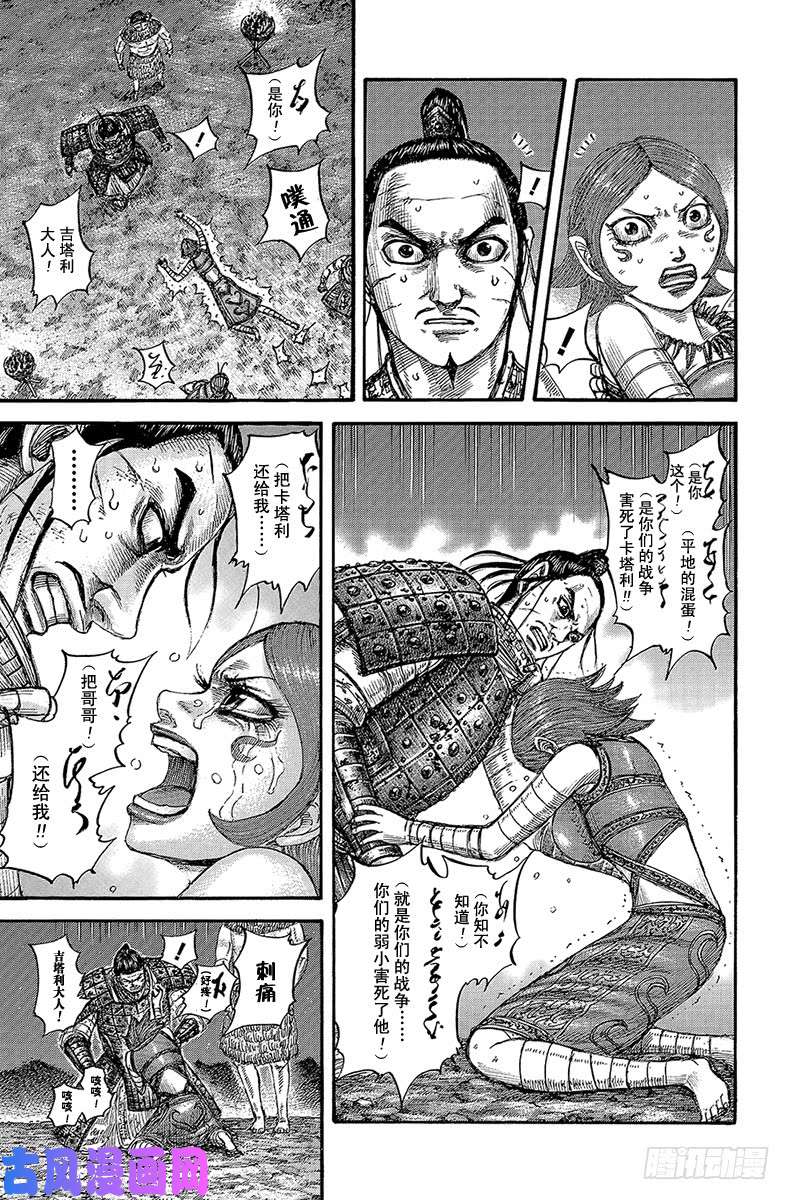 王者天下第567话 明日的太阳