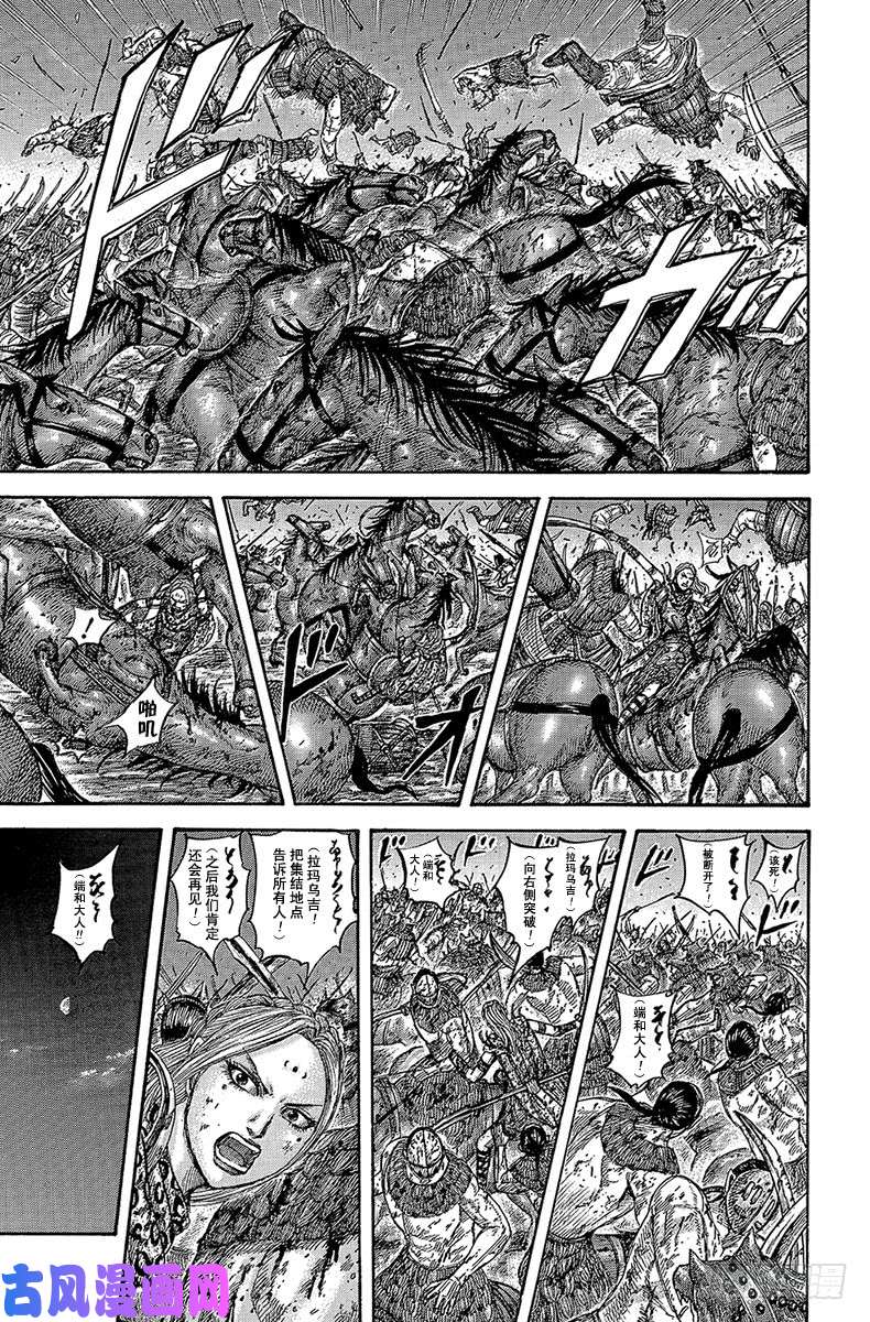 王者天下第568话 最强的战士