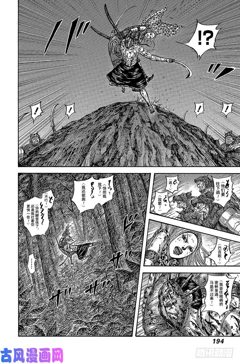 王者天下第568话 最强的战士