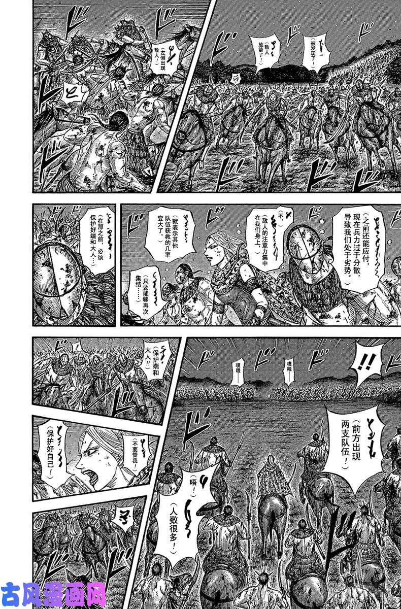 王者天下第568话 最强的战士