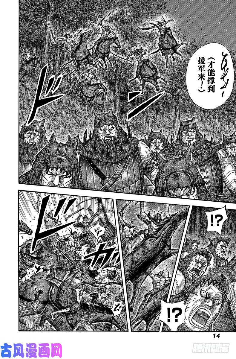 王者天下第570话 完美的遭遇