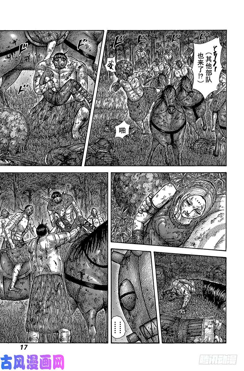 王者天下第570话 完美的遭遇