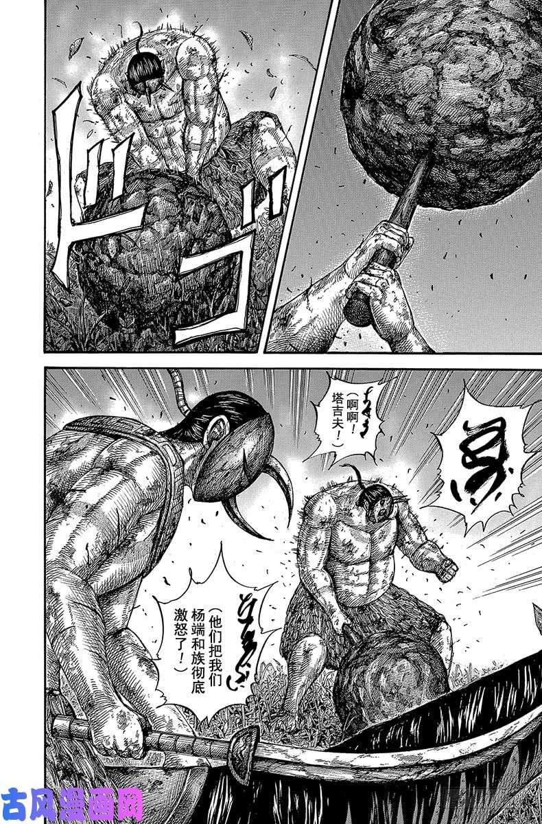 王者天下第570话 完美的遭遇