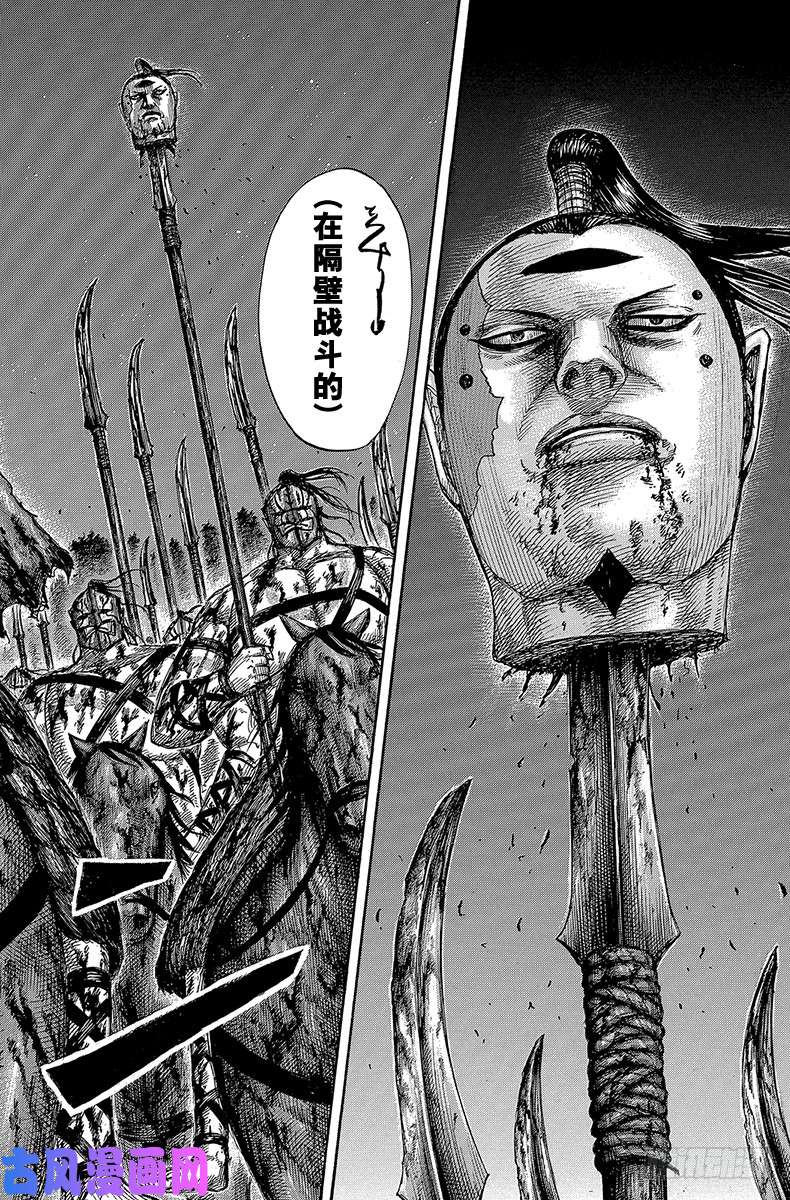 王者天下第570话 完美的遭遇